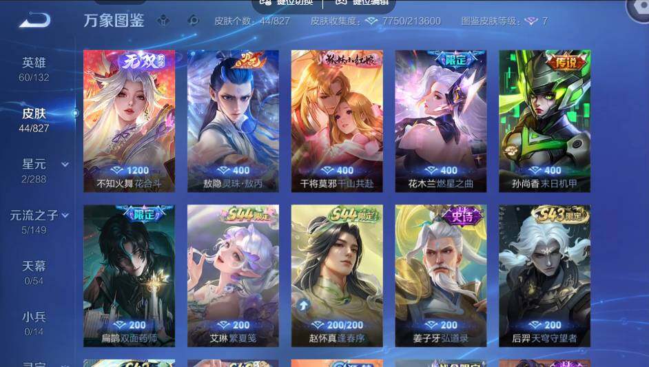 账号详情图片