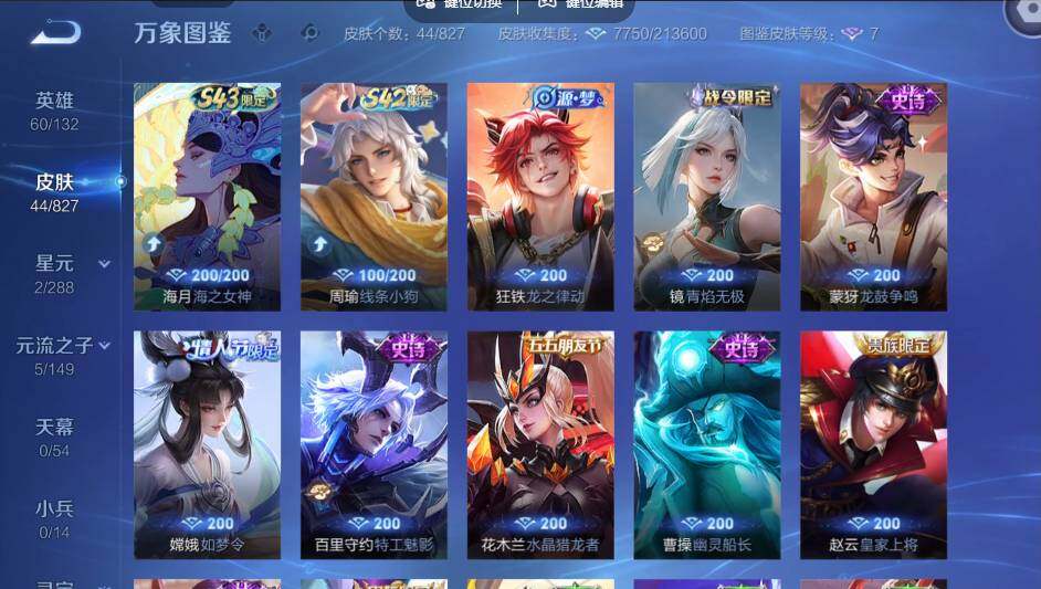 账号详情图片