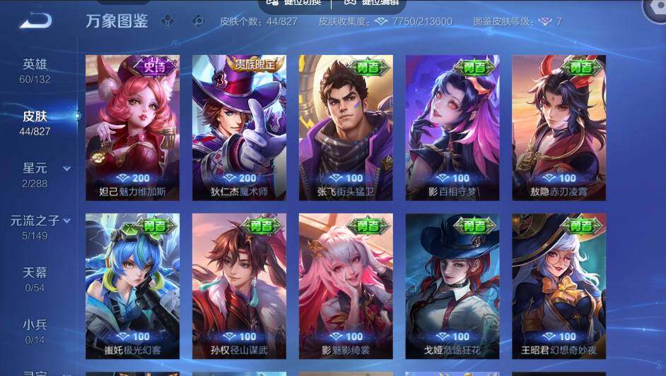 账号详情图片