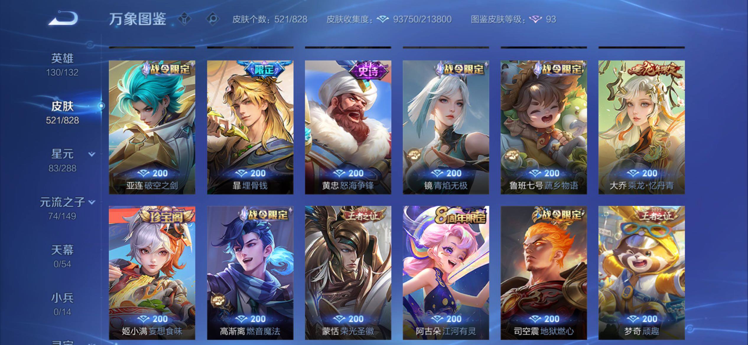 账号详情图片