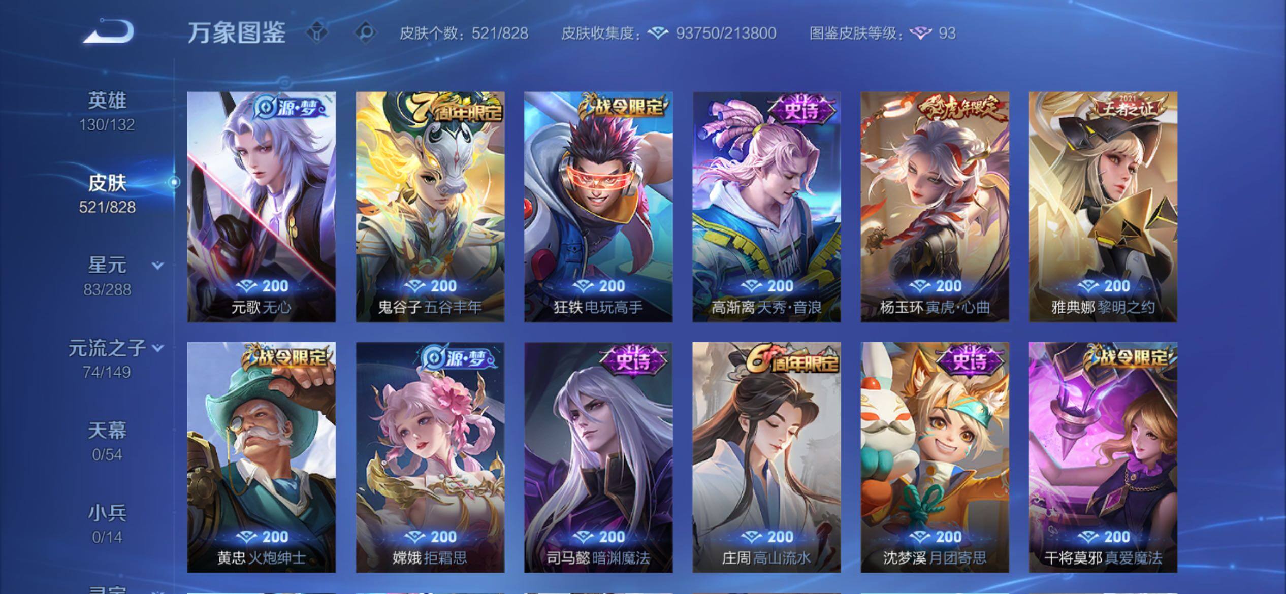 账号详情图片