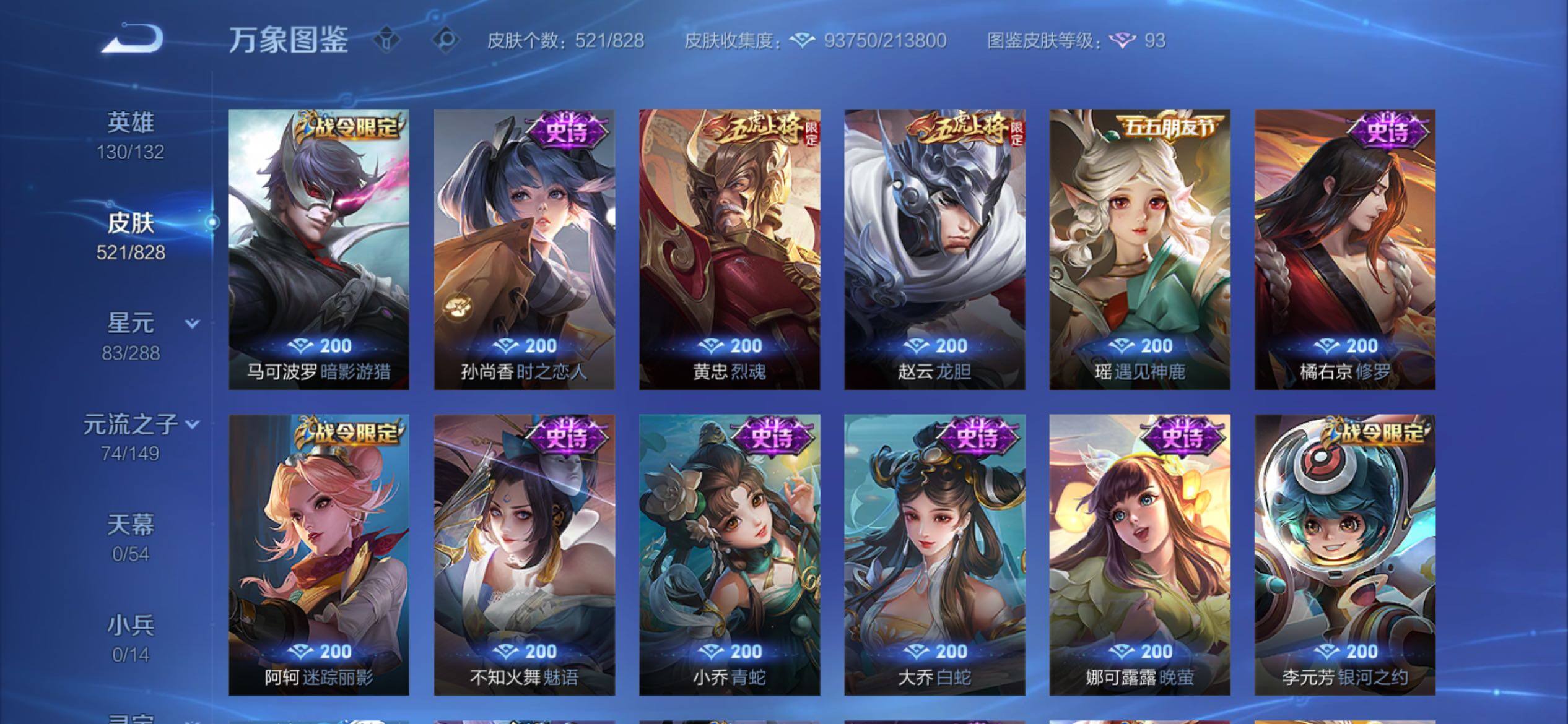 账号详情图片