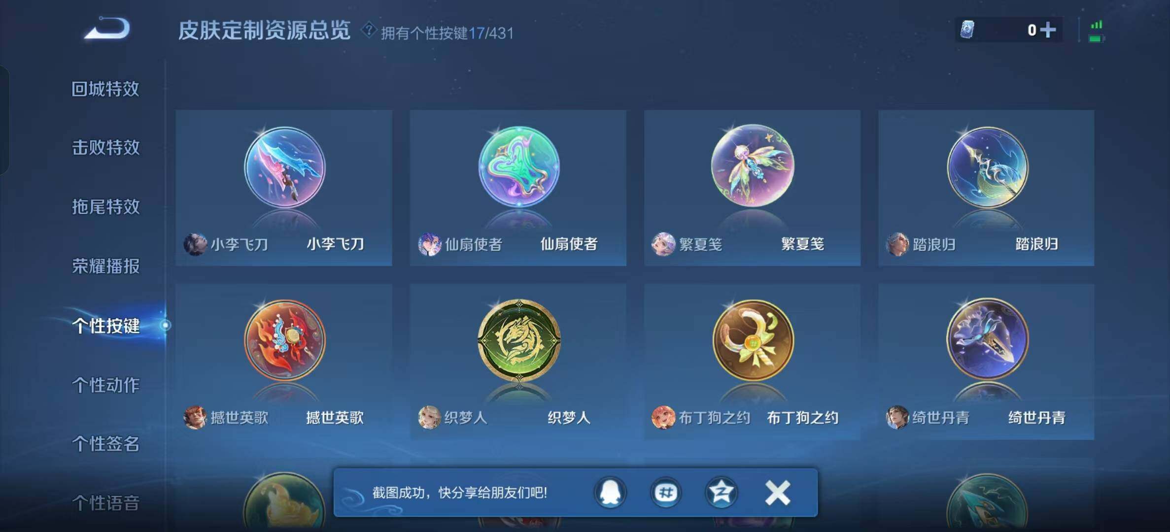 WZEY4687178王者荣耀账号详情图9 WZEY4687178王者荣耀账号详情图9
