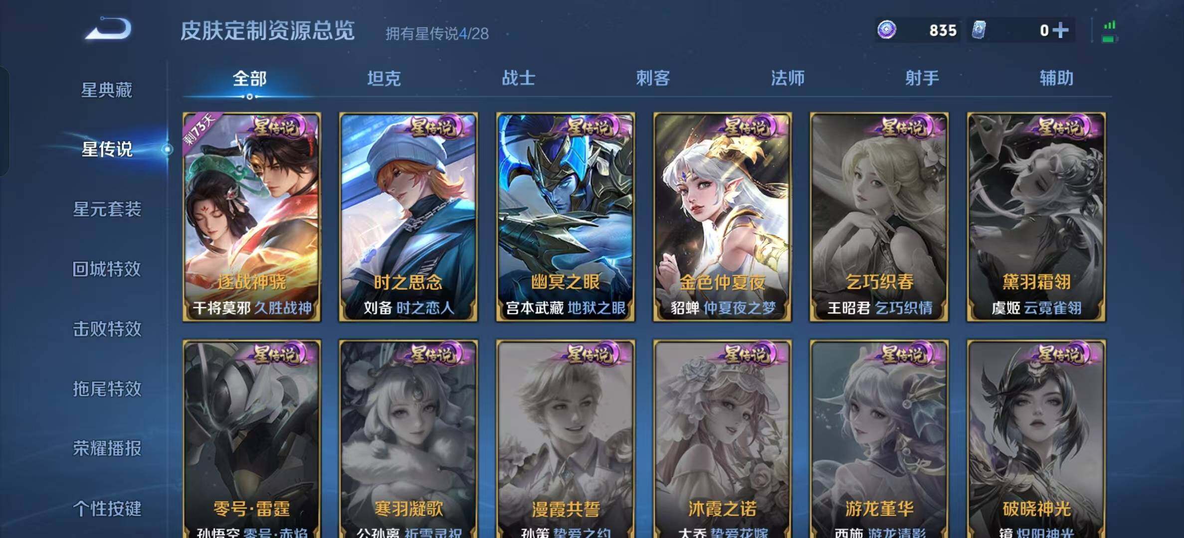 WZEY4687178王者荣耀账号详情图12 WZEY4687178王者荣耀账号详情图12