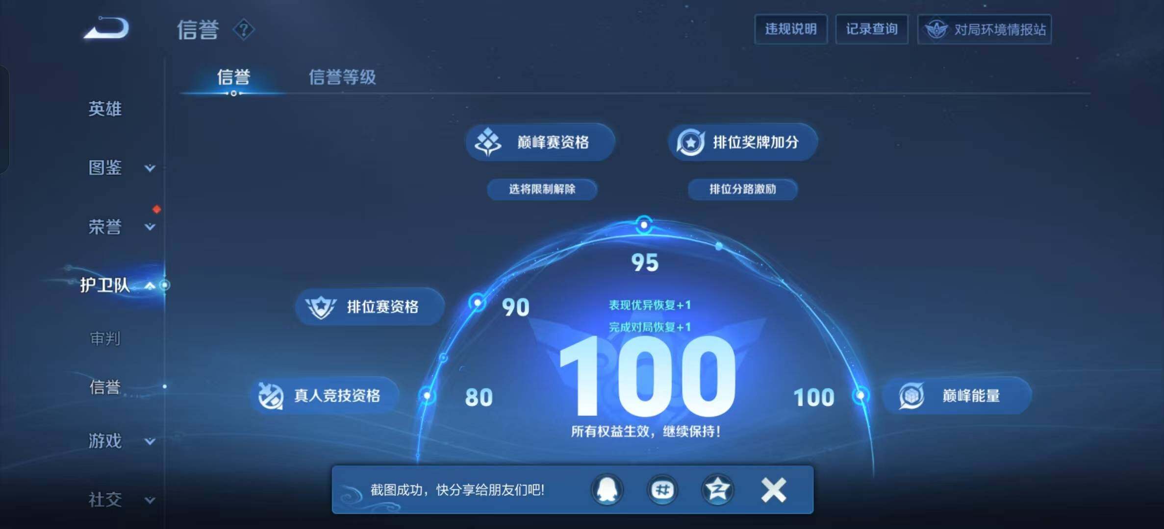 WZEY4687178王者荣耀账号详情图14 WZEY4687178王者荣耀账号详情图14