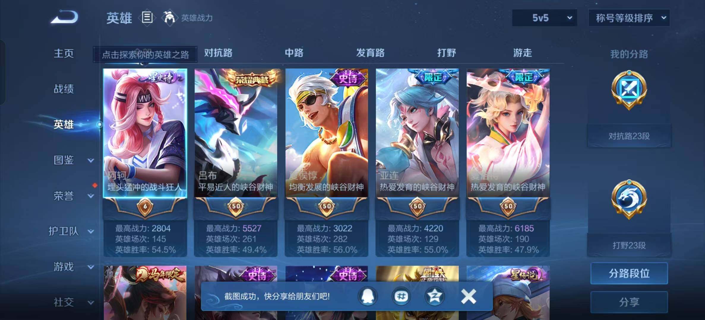 WZEY4687178王者荣耀账号详情图15 WZEY4687178王者荣耀账号详情图15