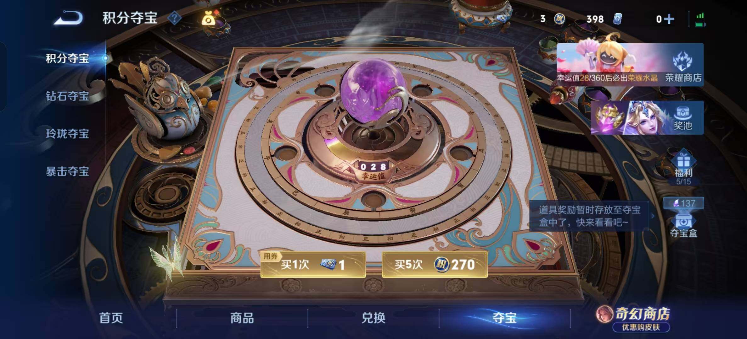 WZEY4687178王者荣耀账号详情图17 WZEY4687178王者荣耀账号详情图17