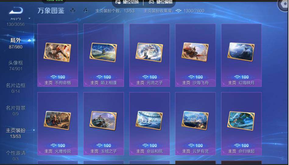 账号详情图片