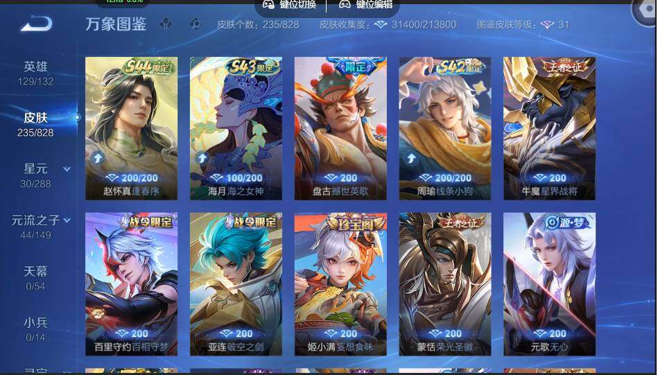 账号详情图片
