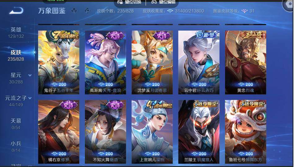 账号详情图片