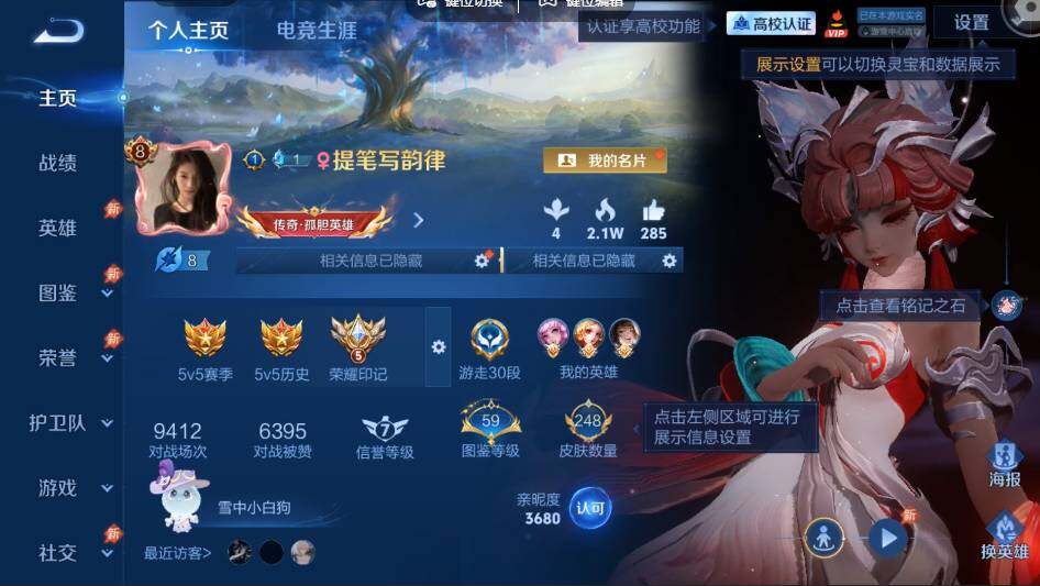 账号详情图片