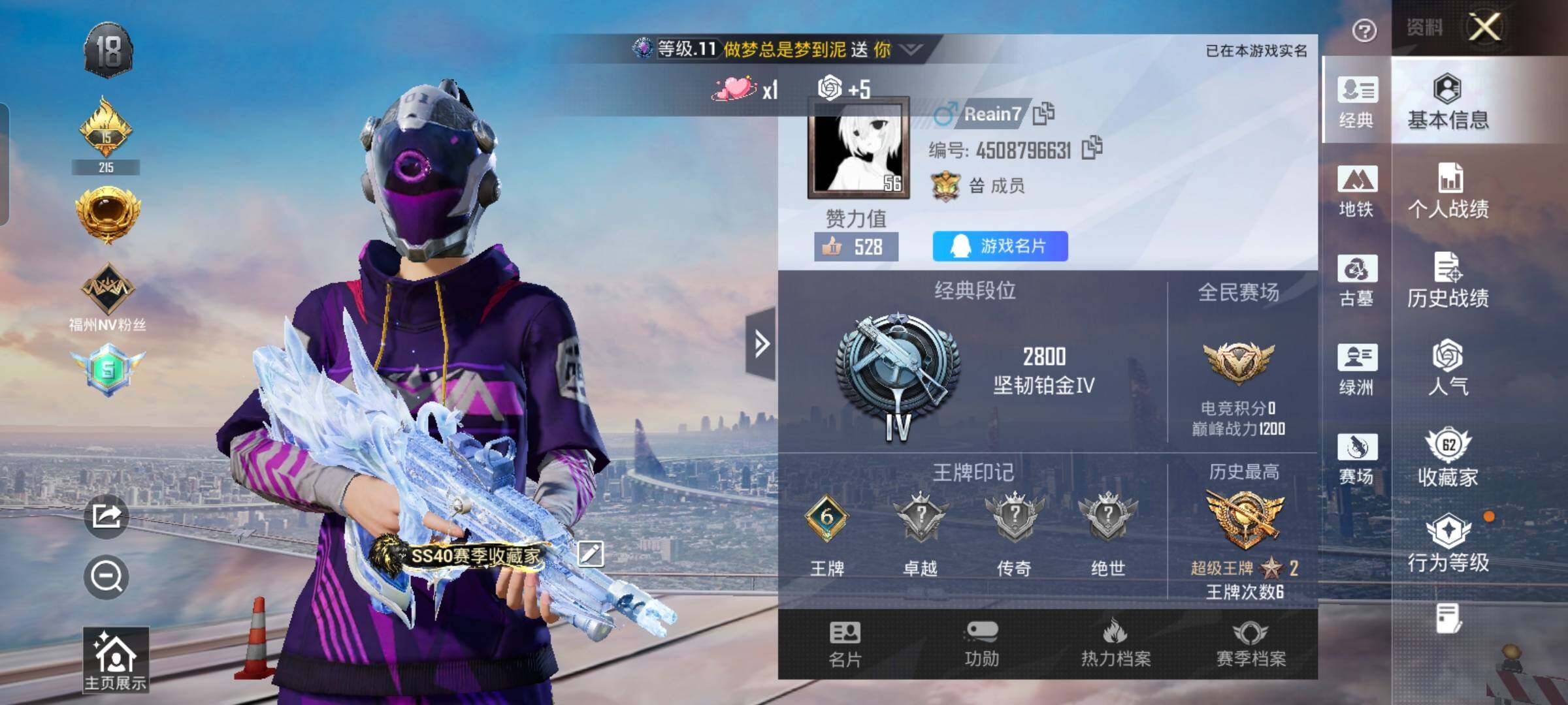 账号详情图片