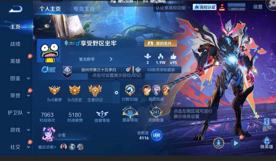 账号详情图片