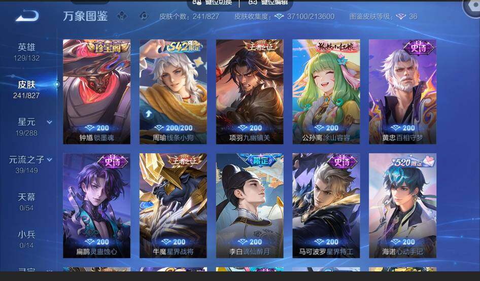 账号详情图片
