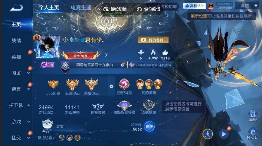 账号详情图片