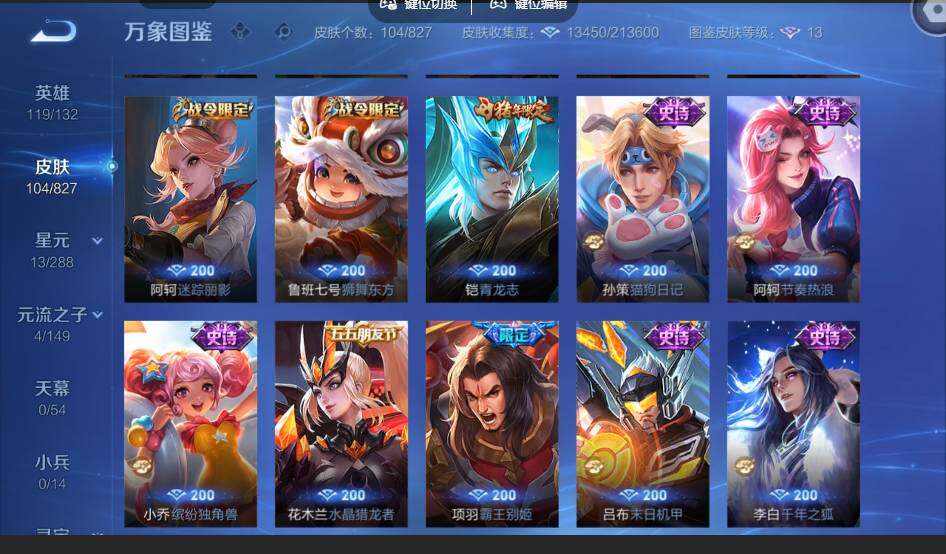 账号详情图片
