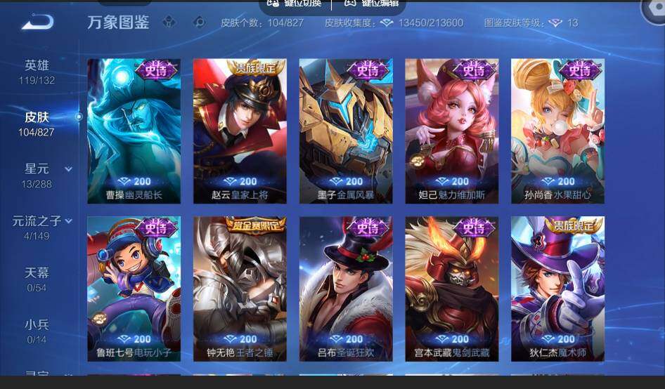 账号详情图片