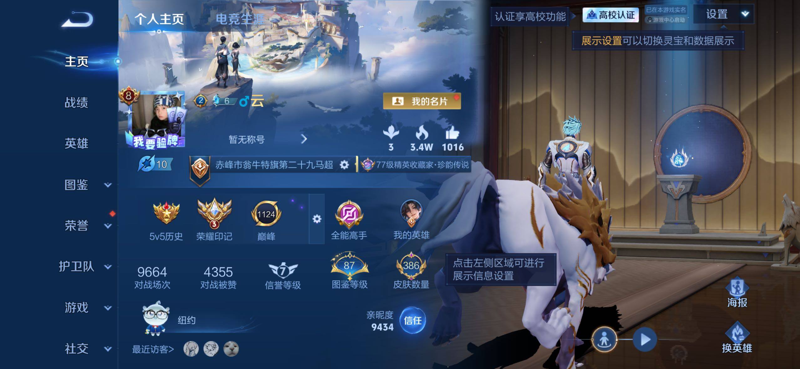 WZMMN4697139王者荣耀账号详情图9