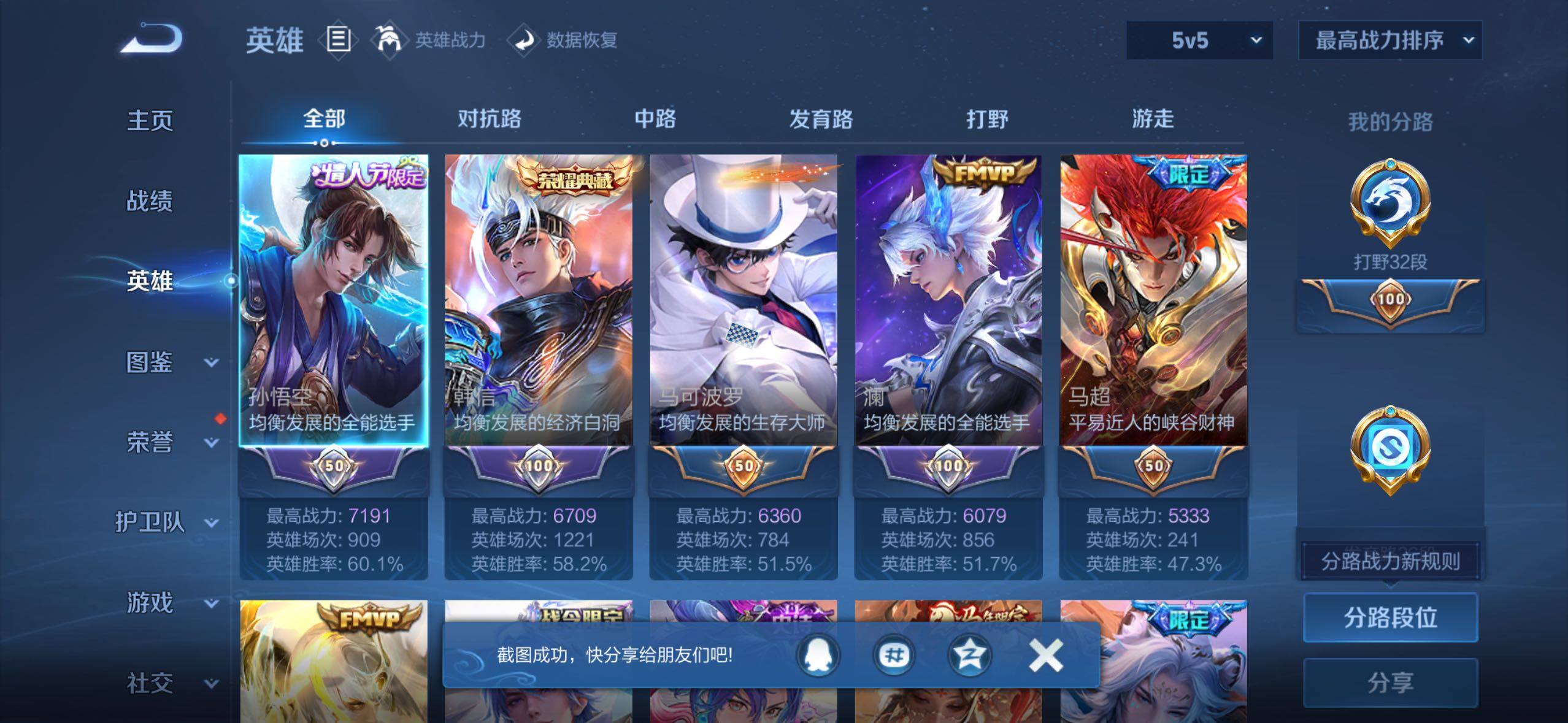 WZMMN4697139王者荣耀账号详情图10