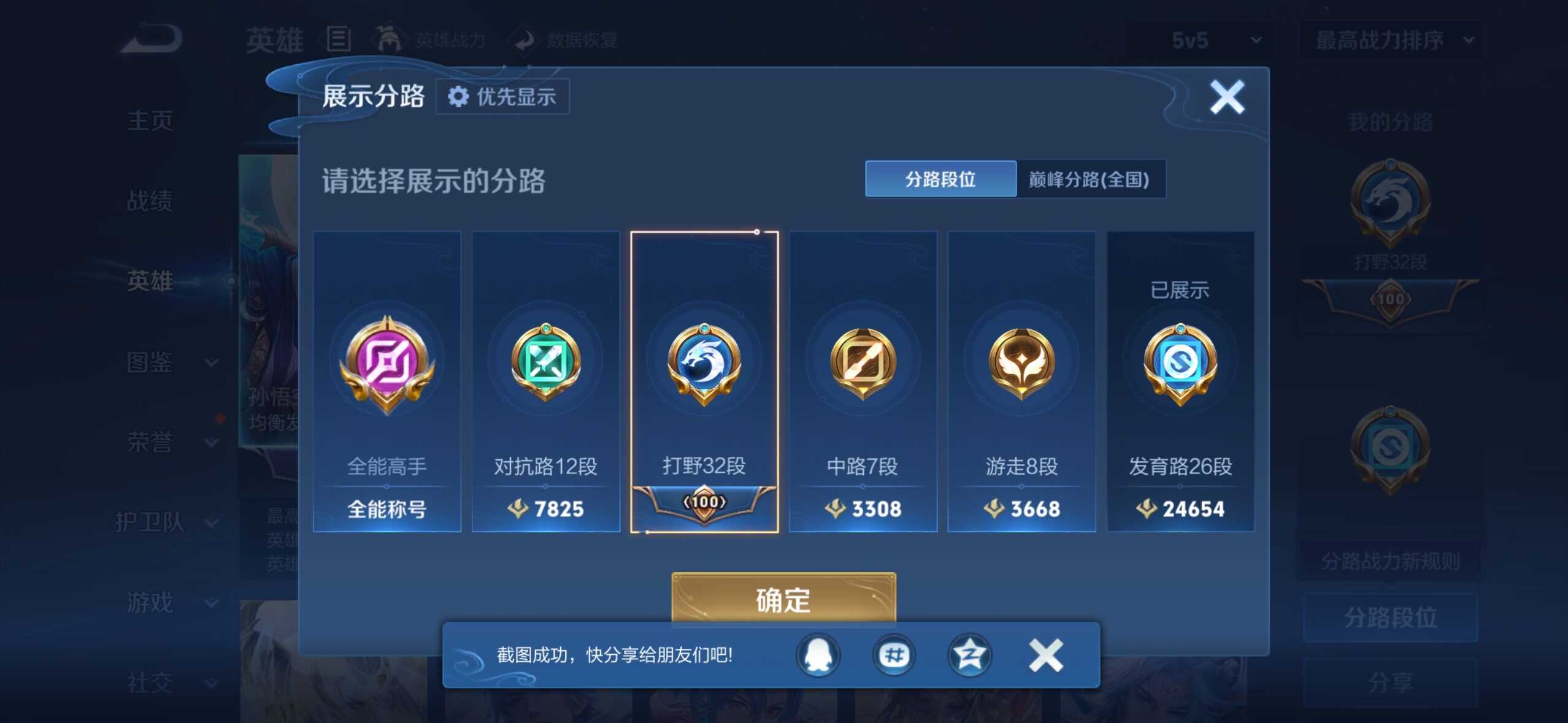 WZMMN4697139王者荣耀账号详情图11