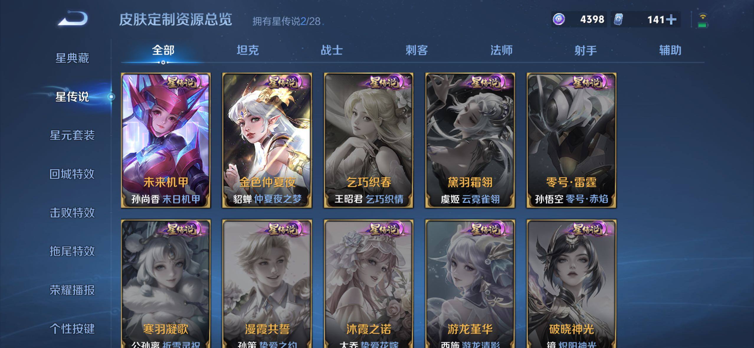 WZMMN4697139王者荣耀账号详情图15