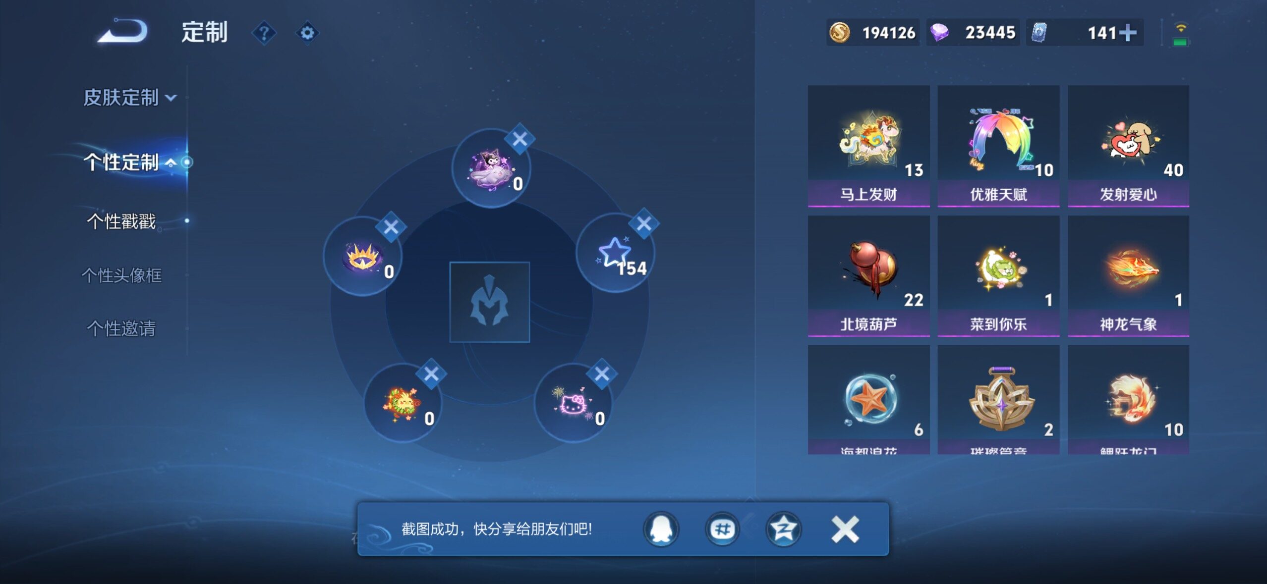 WZMMN4697139王者荣耀账号详情图16