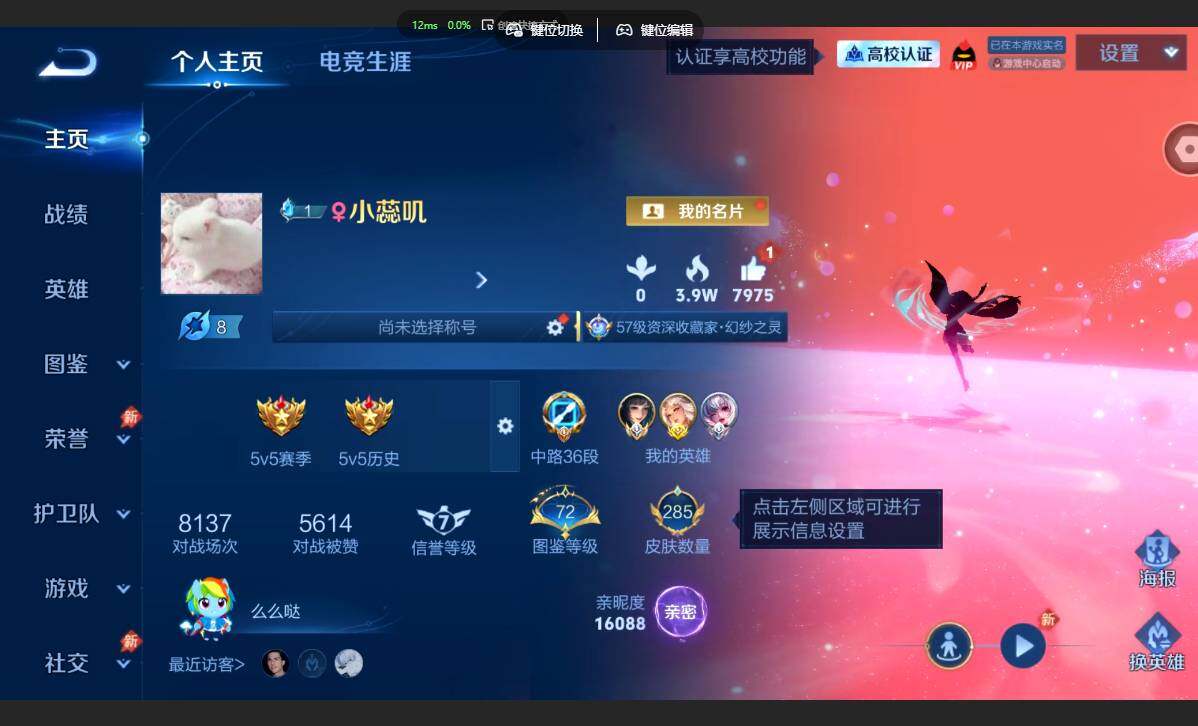 账号详情图片