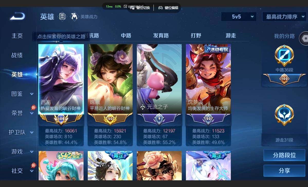 账号详情图片