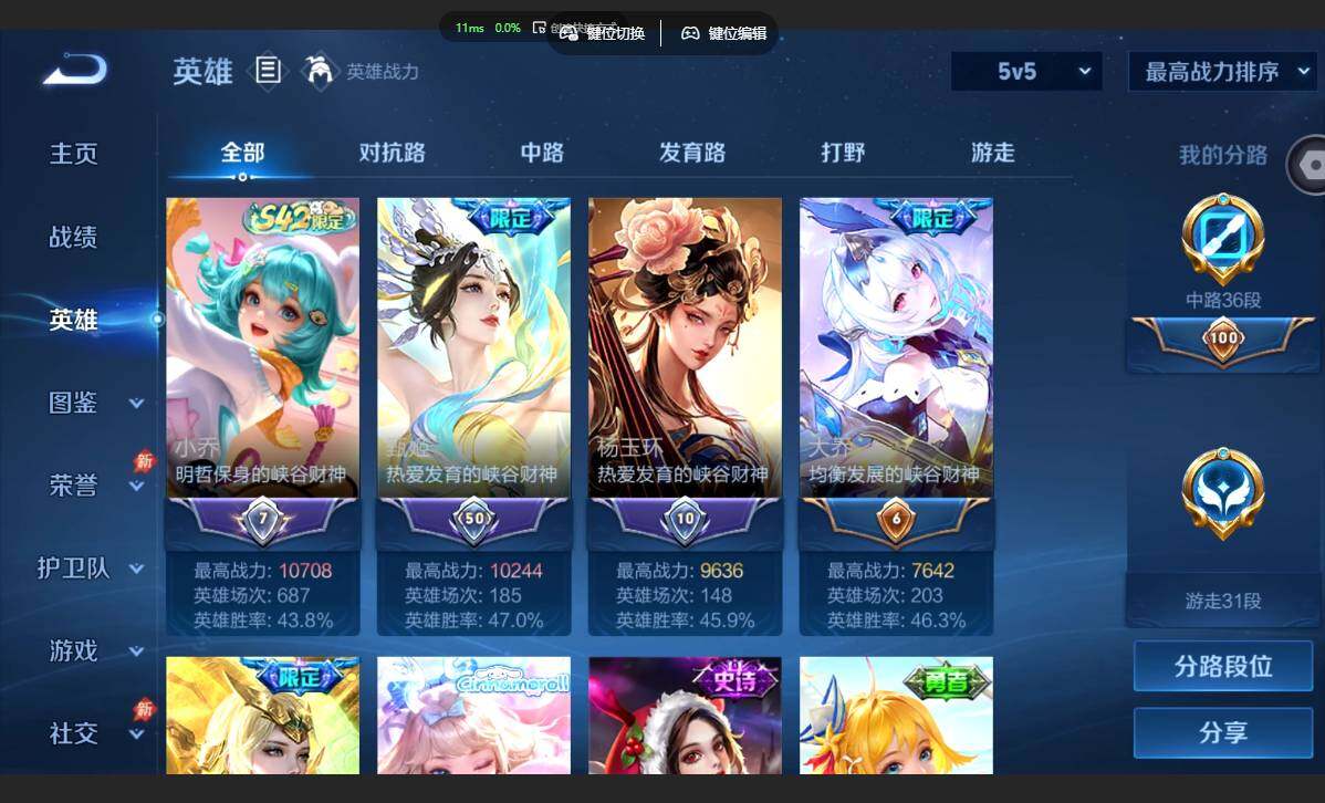 账号详情图片