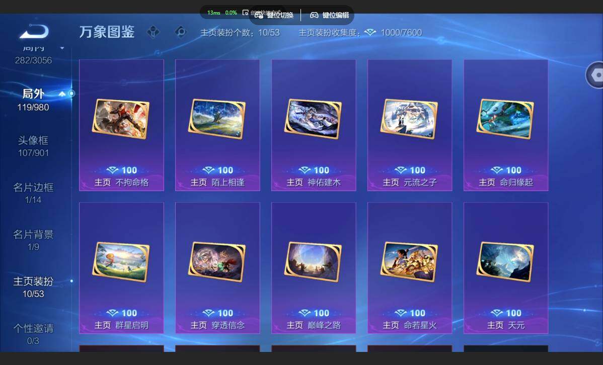 账号详情图片