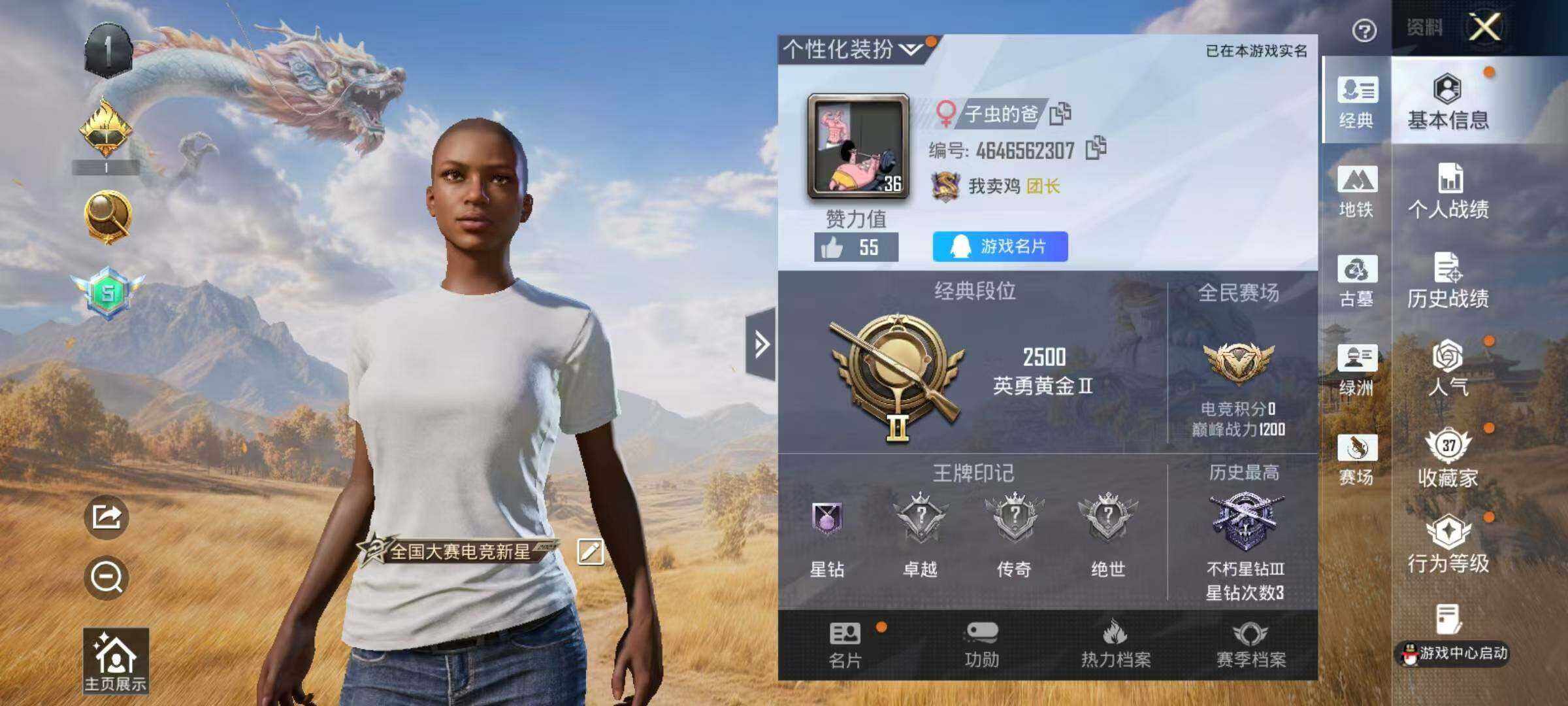 账号详情图片