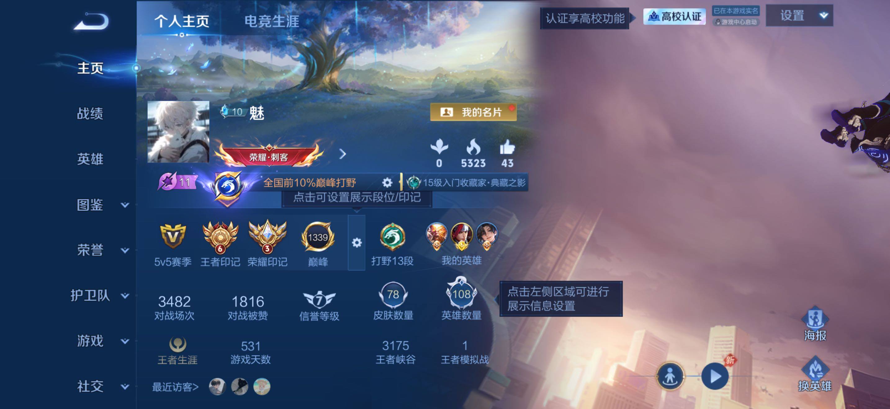 WZLX4688802王者荣耀账号详情图4 WZLX4688802王者荣耀账号详情图4