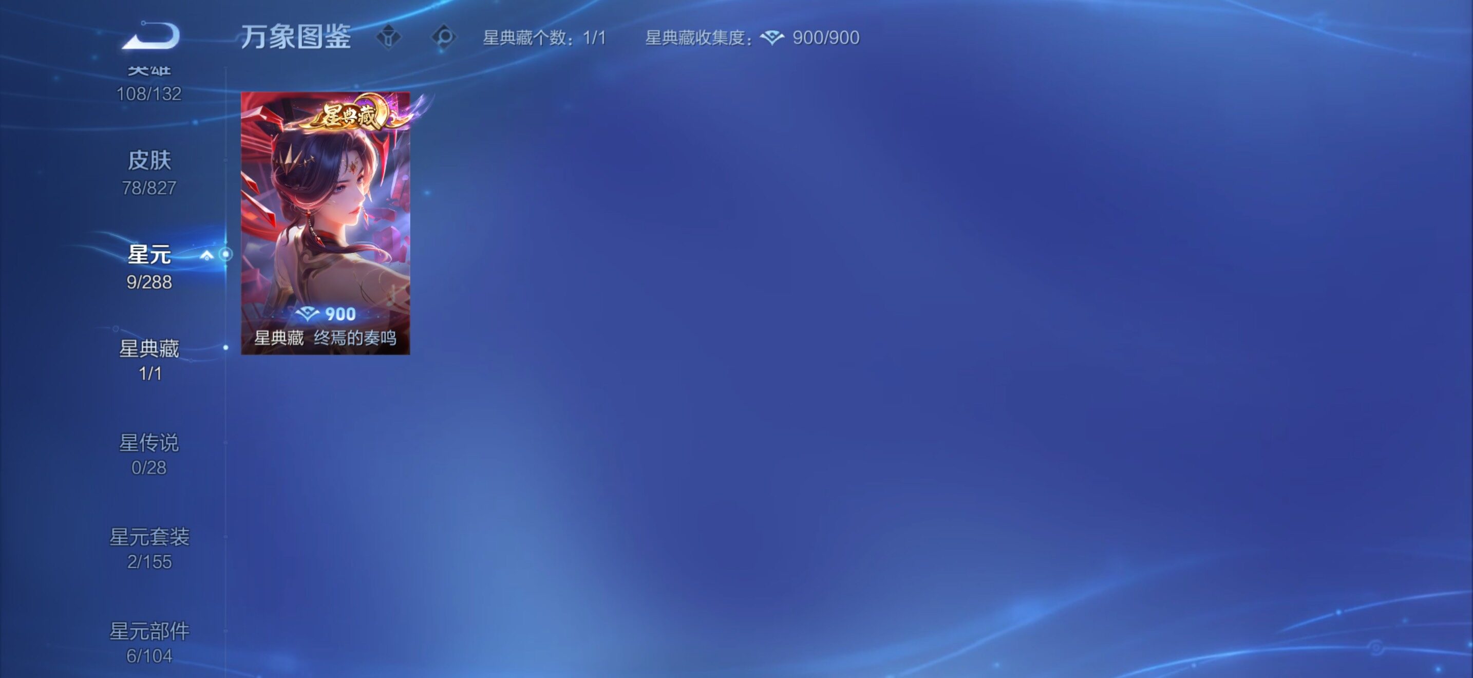 WZLX4688802王者荣耀账号详情图6 WZLX4688802王者荣耀账号详情图6