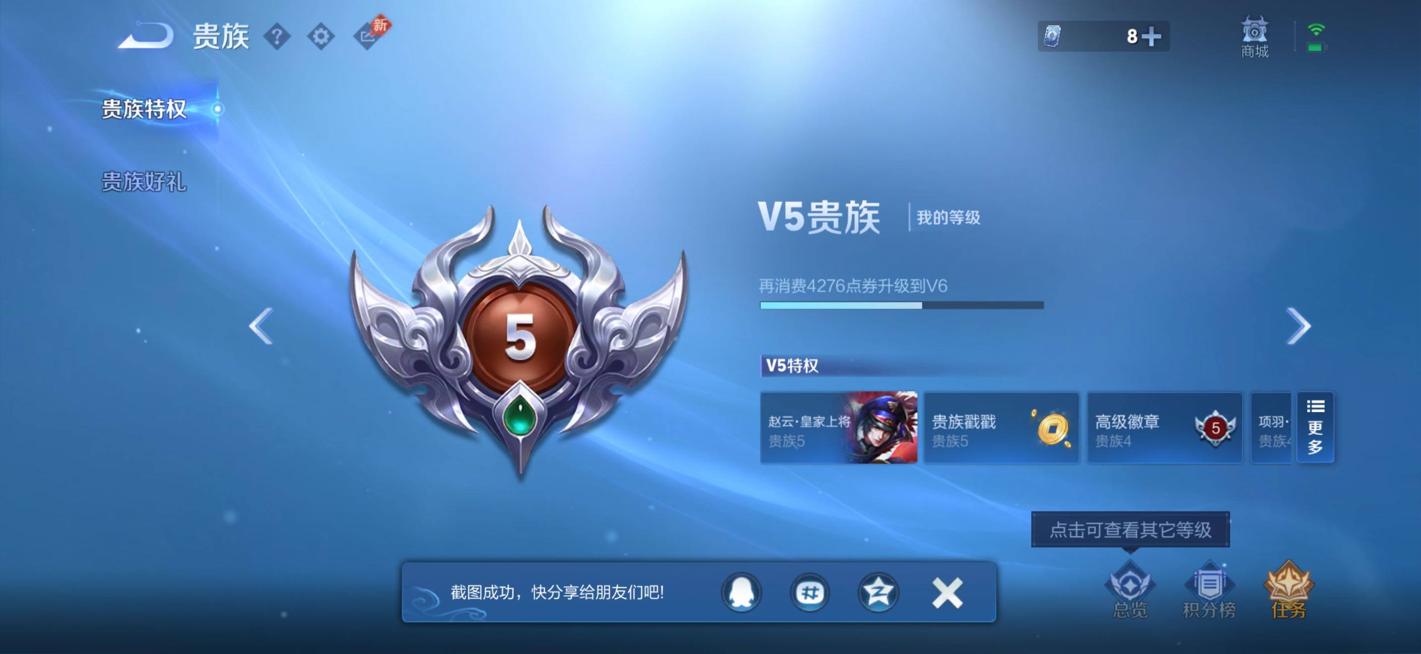 WZLX4688802王者荣耀账号详情图11 WZLX4688802王者荣耀账号详情图11