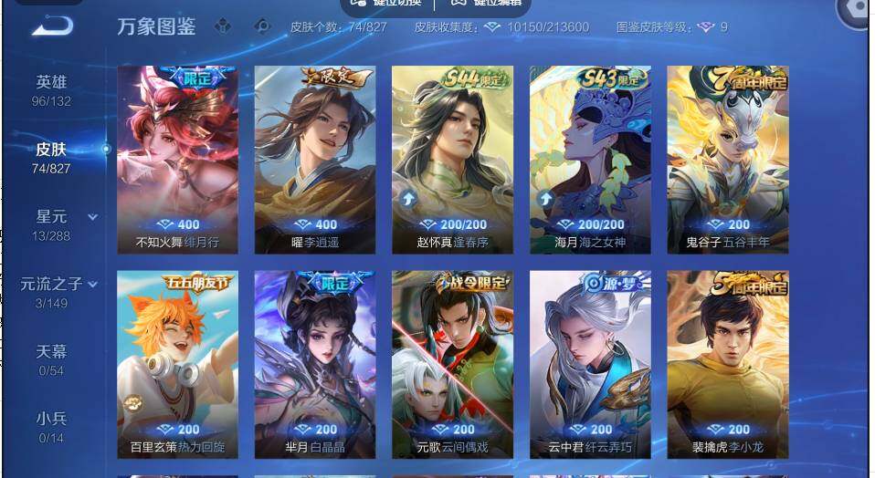 账号详情图片