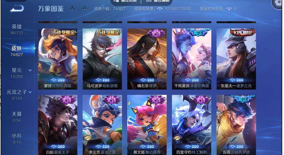 账号详情图片