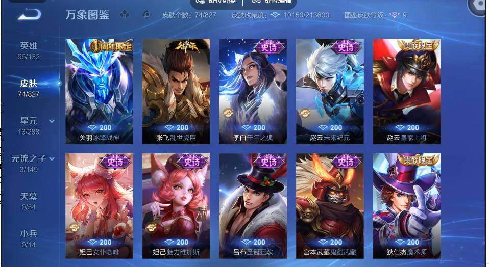 账号详情图片