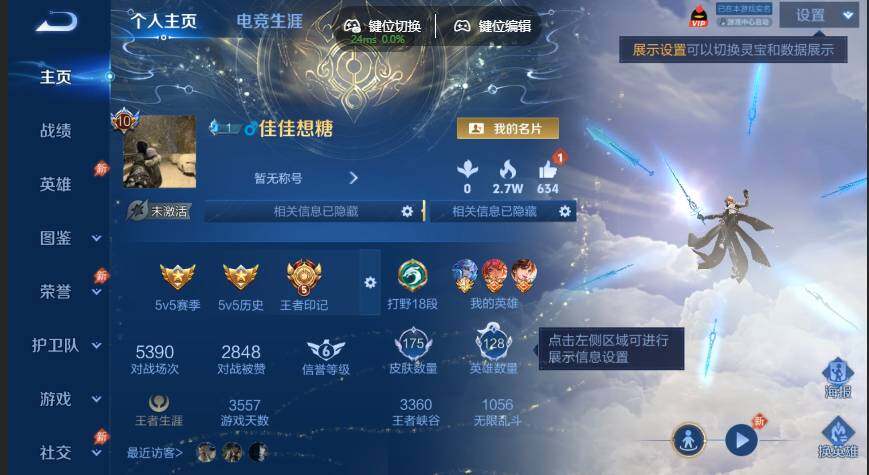 账号详情图片