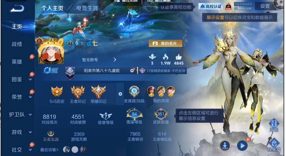 账号详情图片