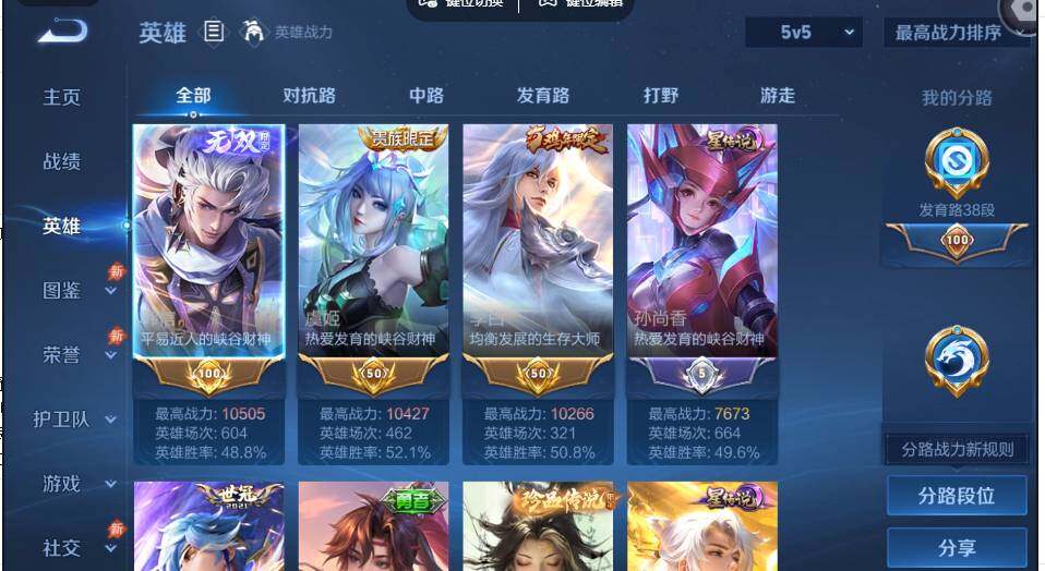 账号详情图片