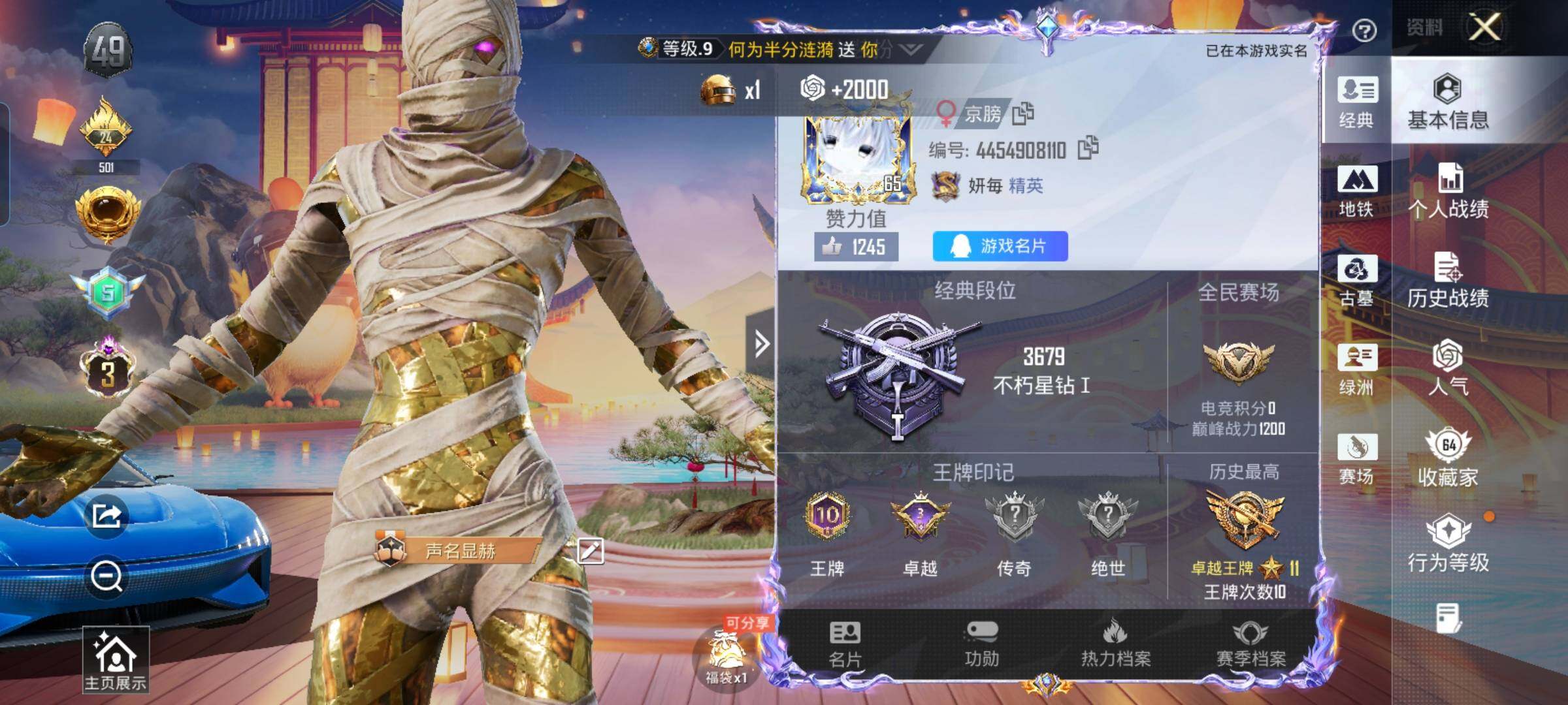 账号详情图片