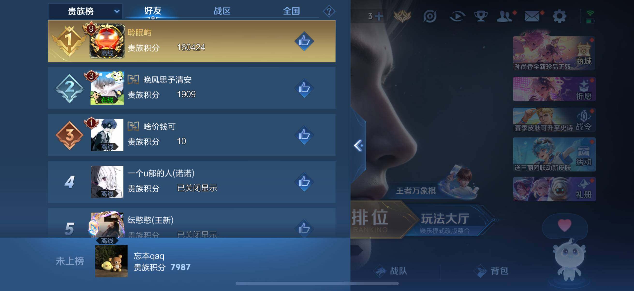 账号详情图片