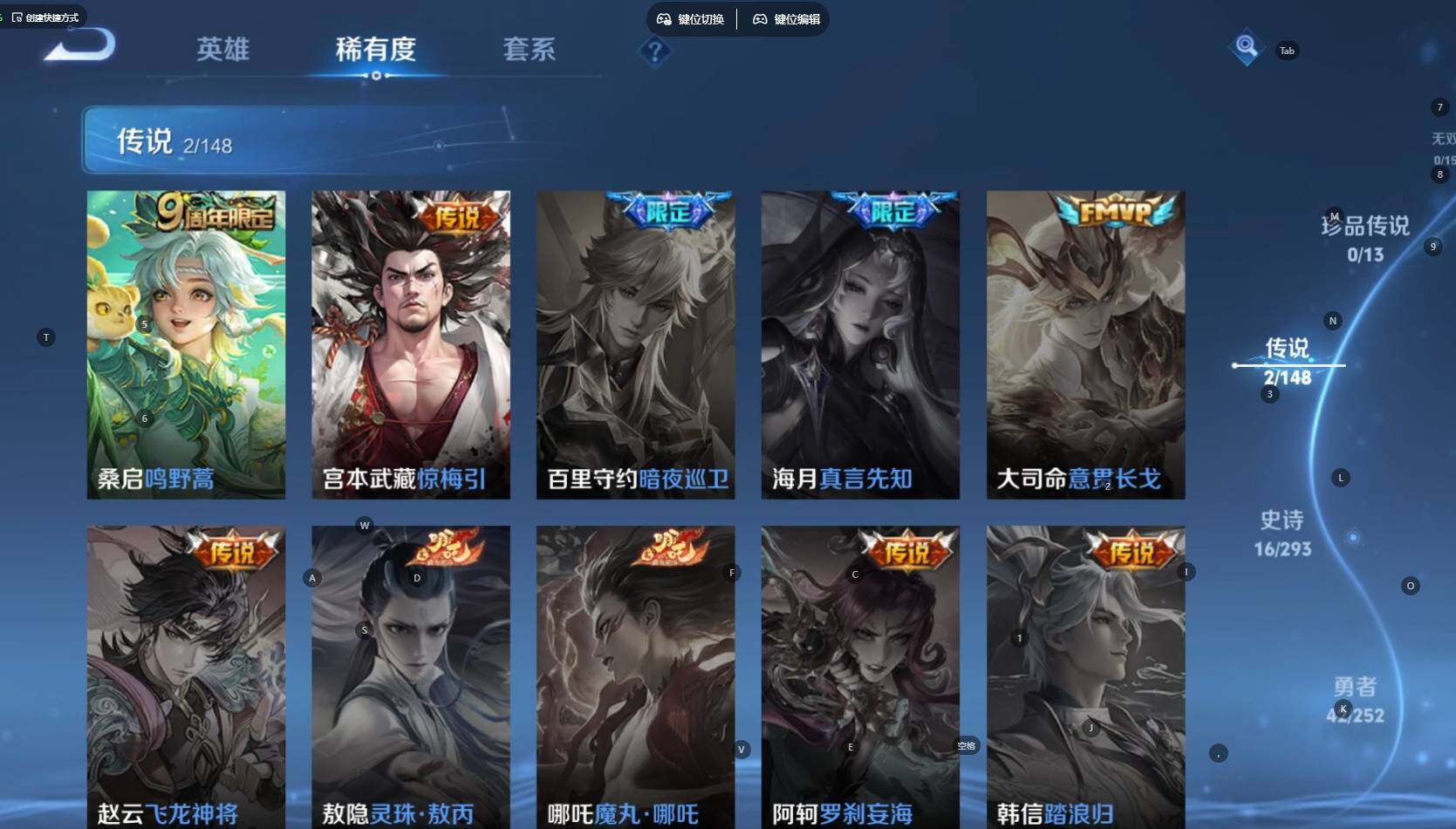 WZBSY4693191王者荣耀账号详情图5 WZBSY4693191王者荣耀账号详情图5
