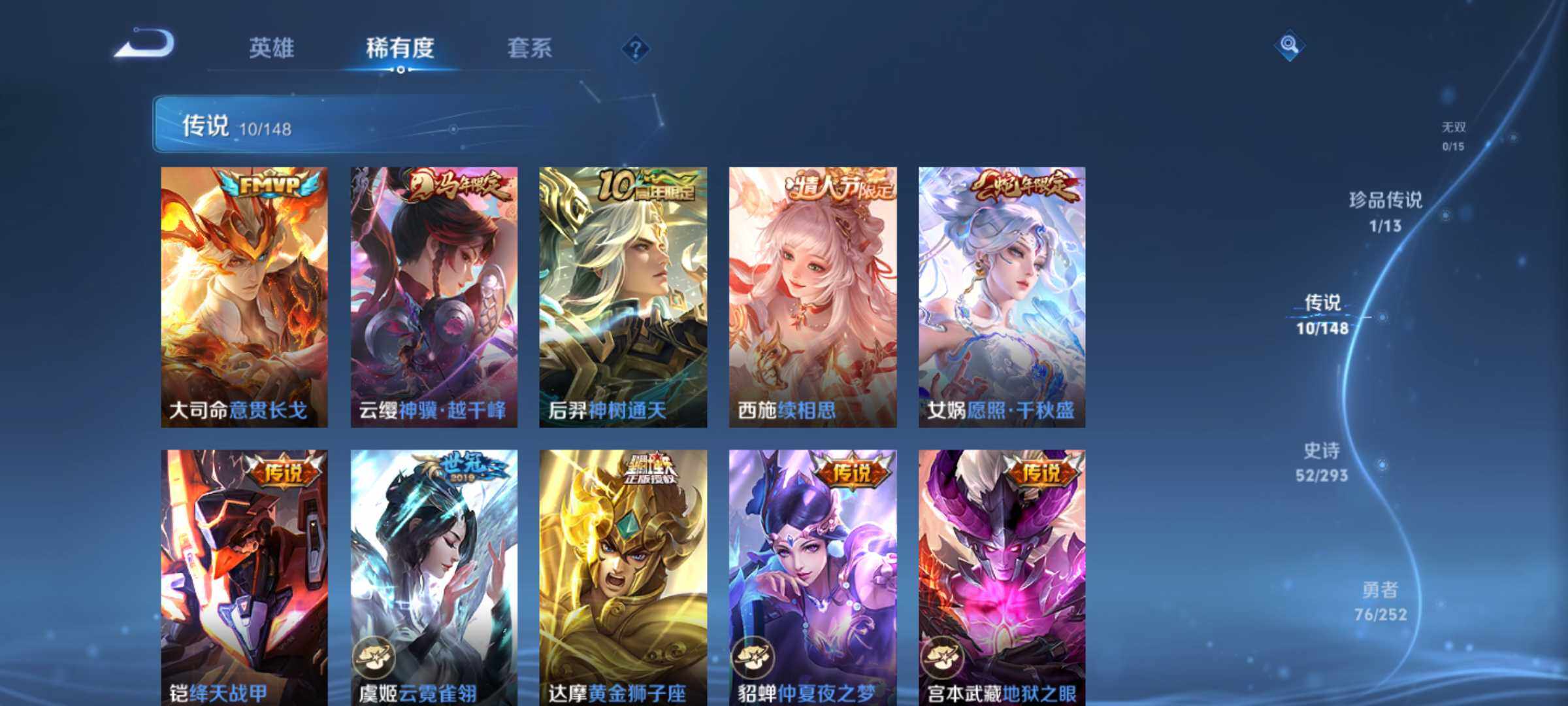 WZQM4691310王者荣耀账号详情图8 WZQM4691310王者荣耀账号详情图8