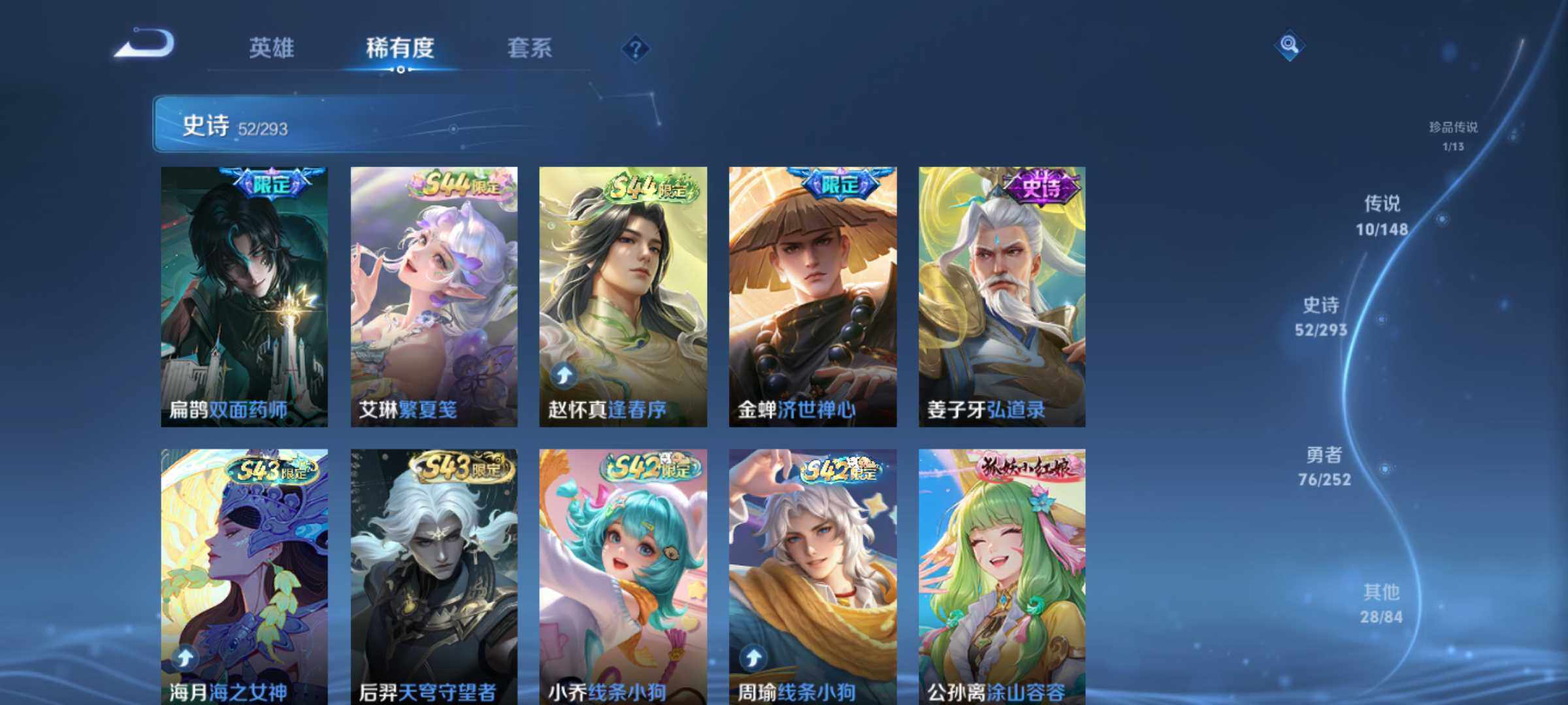 WZQM4691310王者荣耀账号详情图9 WZQM4691310王者荣耀账号详情图9