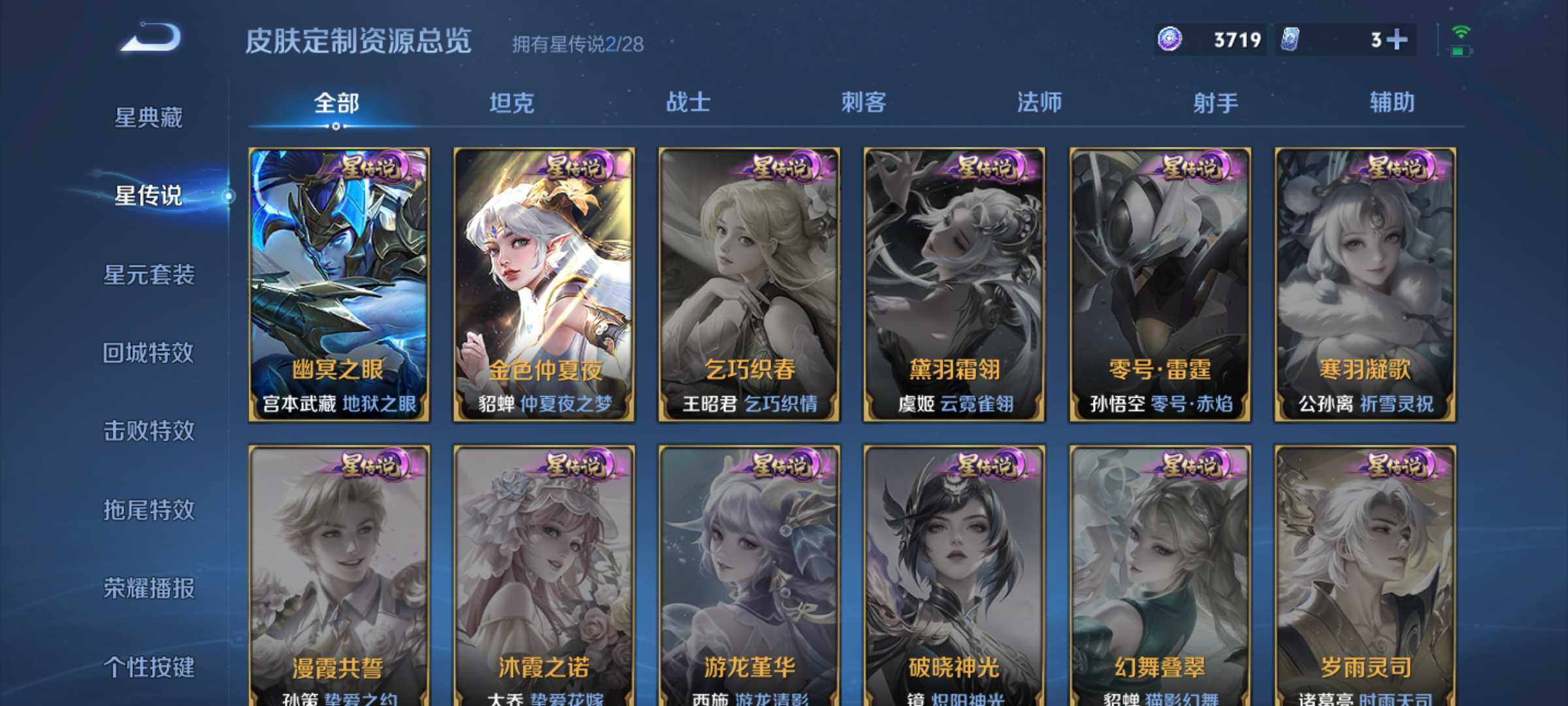 WZQM4691310王者荣耀账号详情图10 WZQM4691310王者荣耀账号详情图10