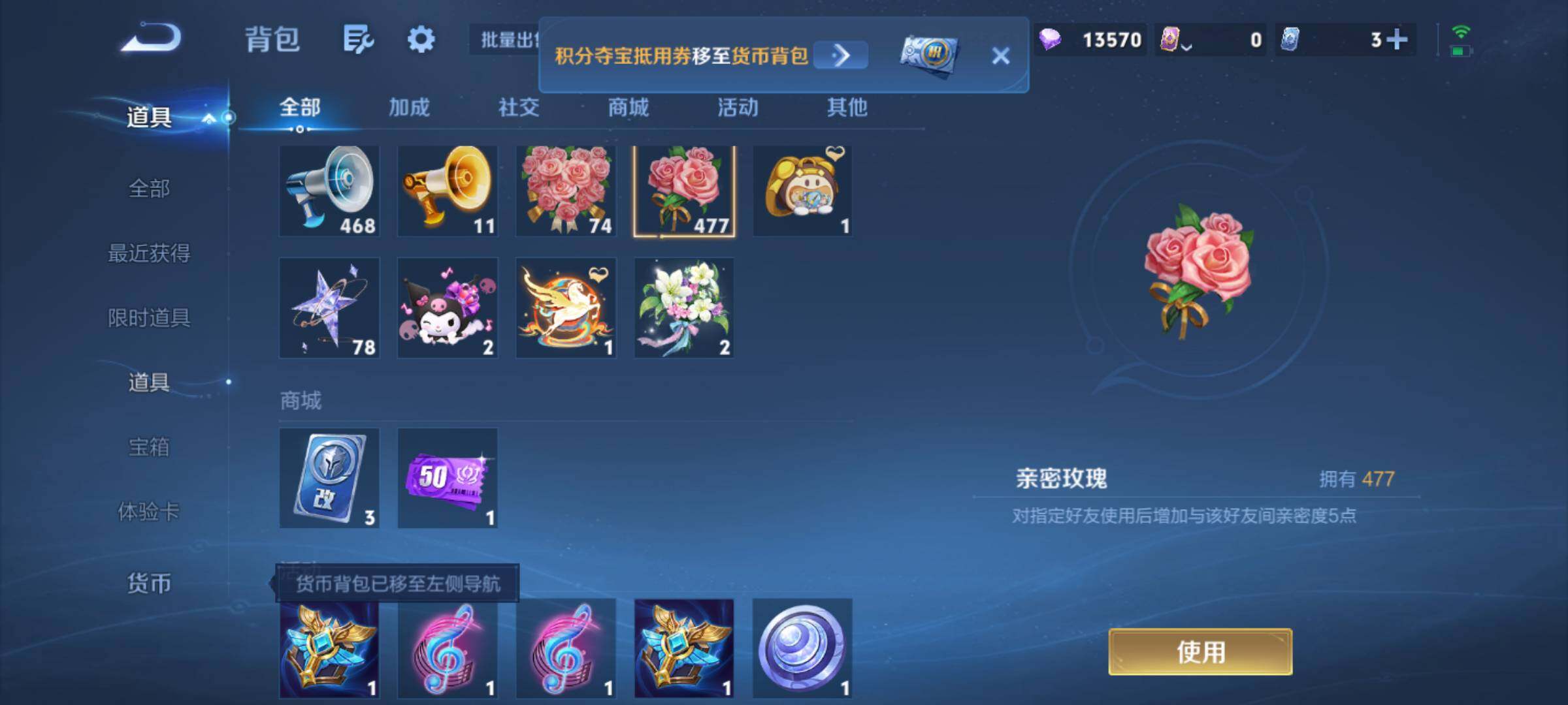 WZQM4691310王者荣耀账号详情图12 WZQM4691310王者荣耀账号详情图12