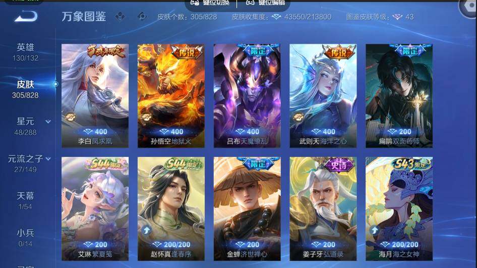 账号详情图片