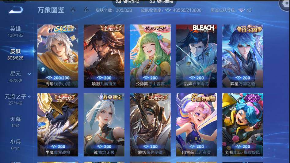 账号详情图片
