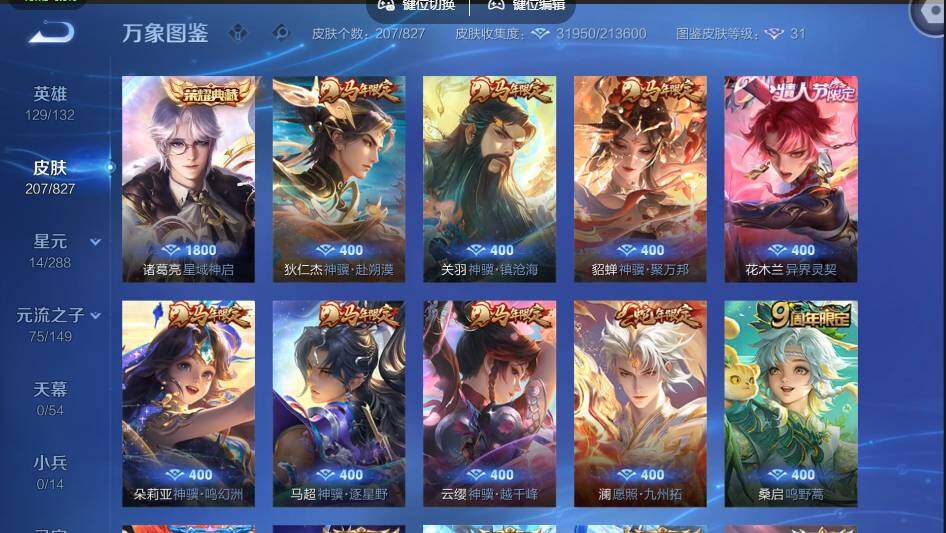 账号详情图片